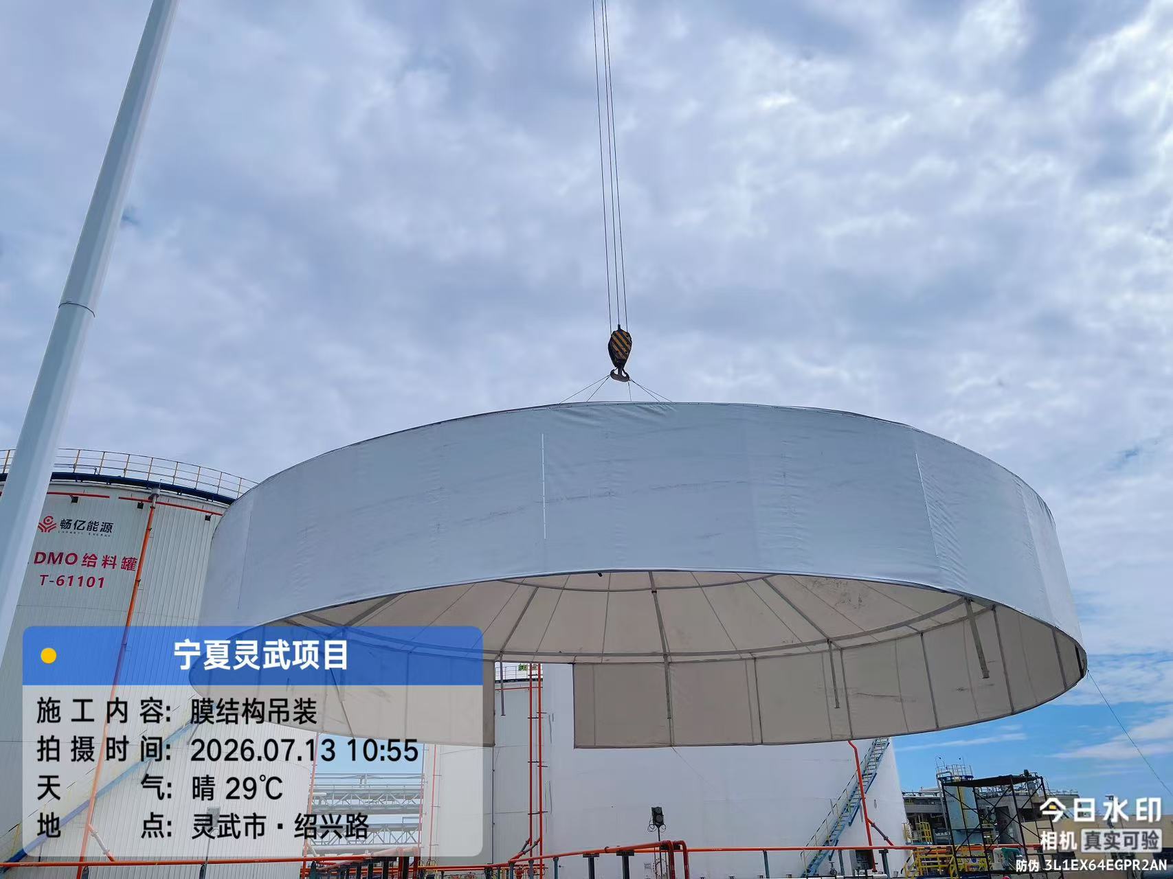 宁夏畅亿罐体加盖膜结构