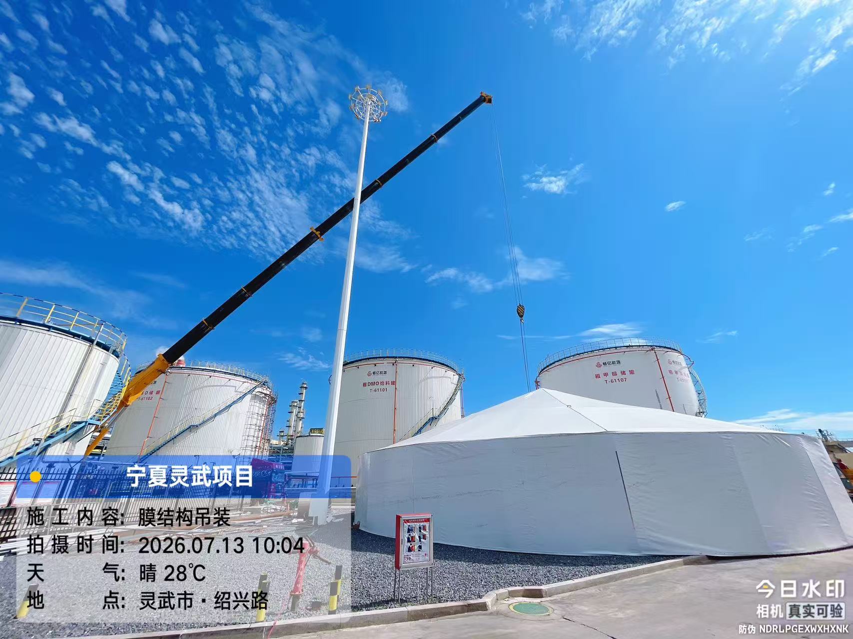 宁夏畅亿罐体加盖膜结构